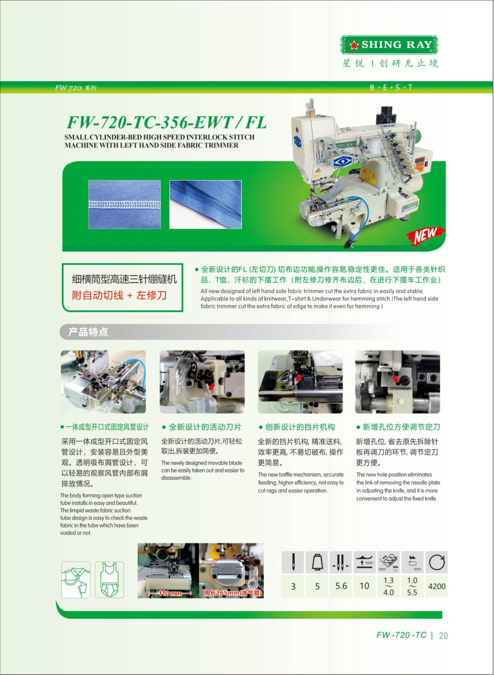 星锐2024综合目录_20.jpg