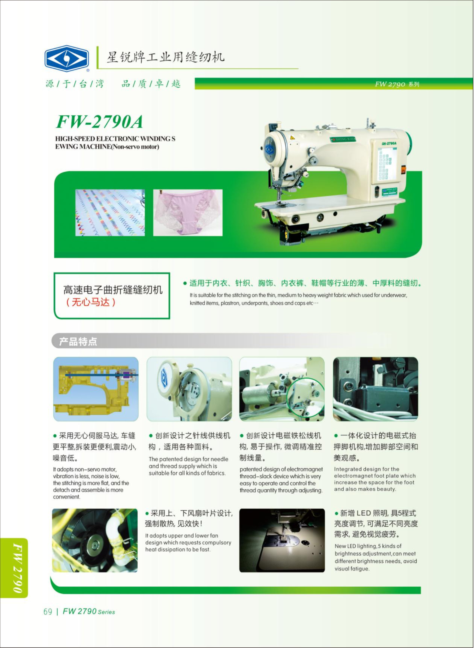 星锐2024综合目录_69.jpg