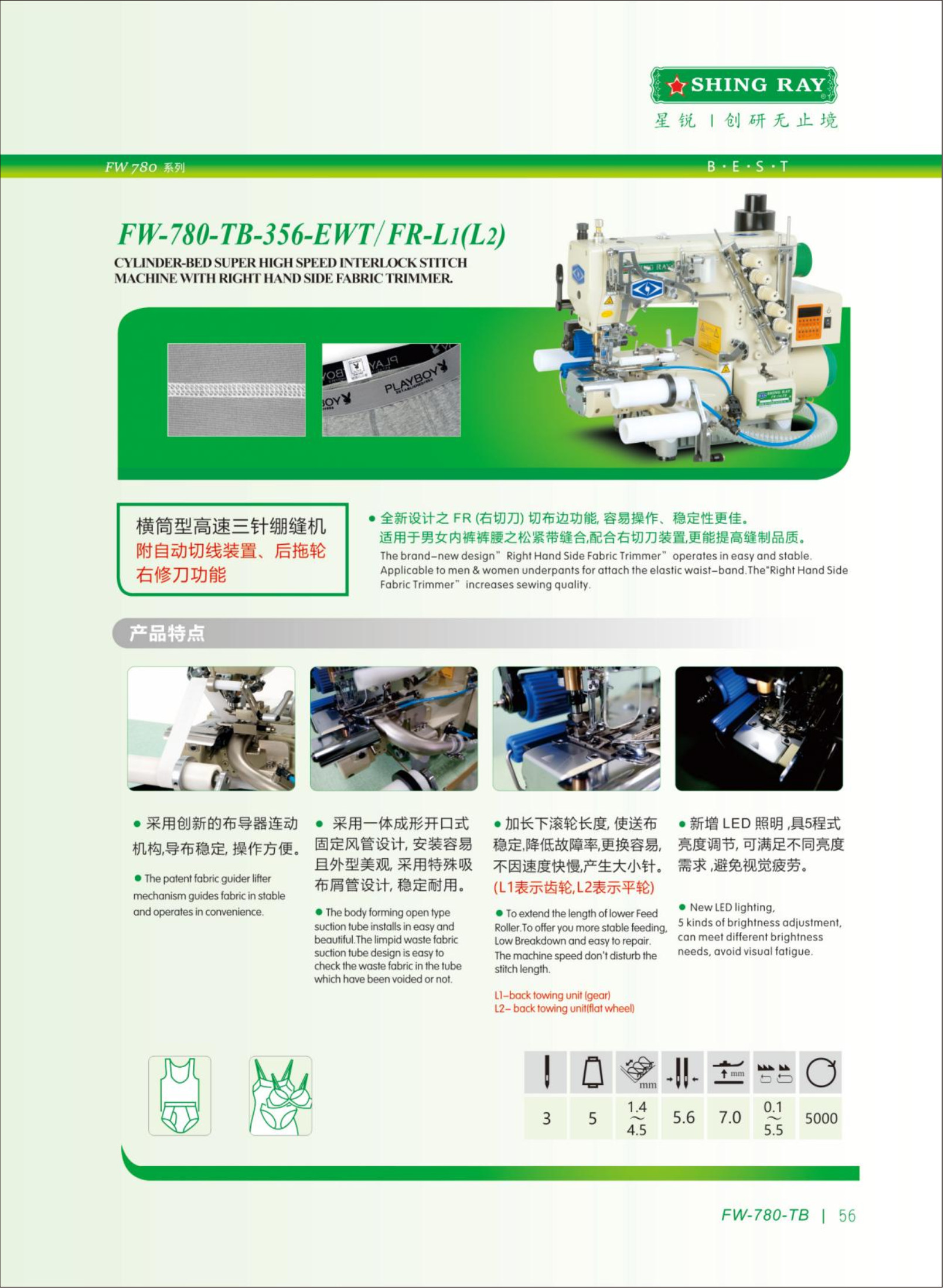 星锐2024综合目录_56.jpg