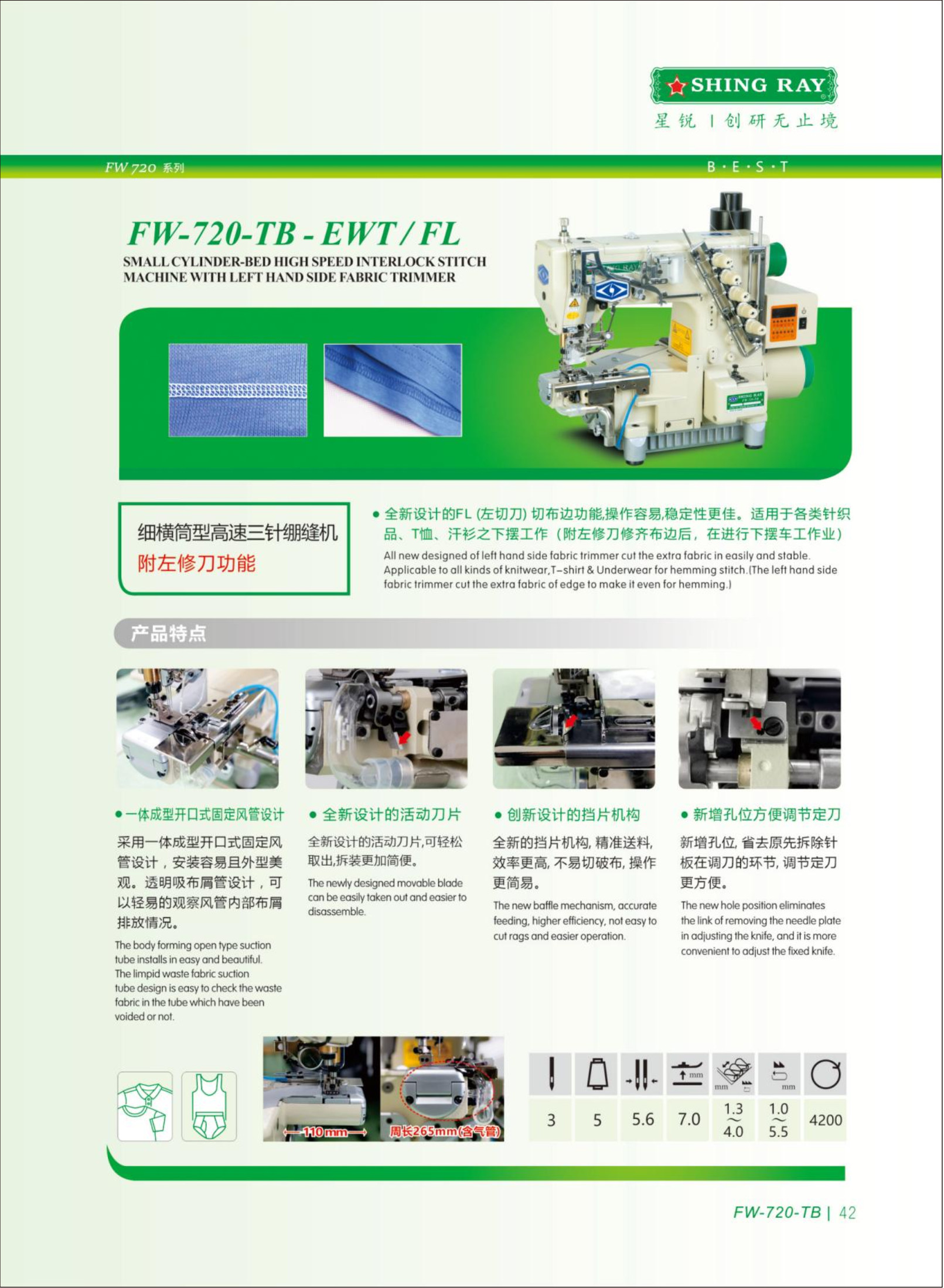 星锐2024综合目录_42.jpg